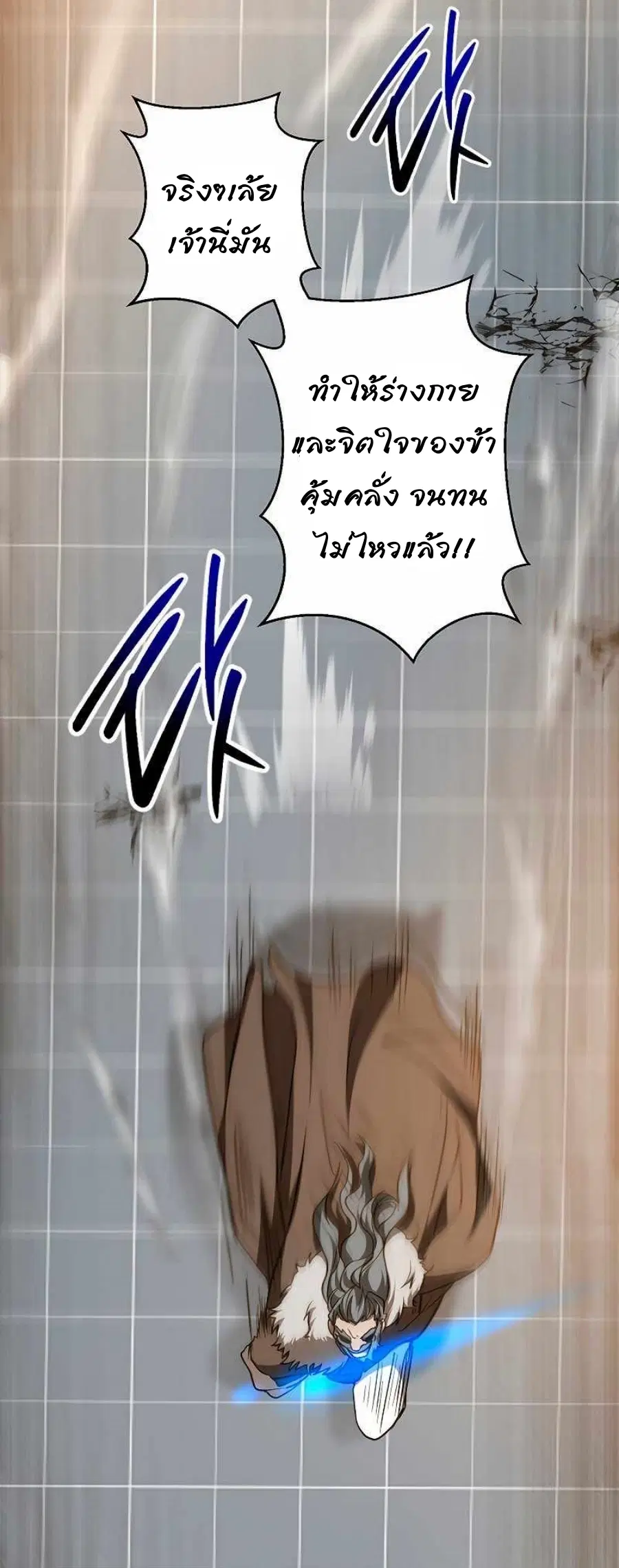Path of the Shaman ตอนที่ 77 หน้า 12