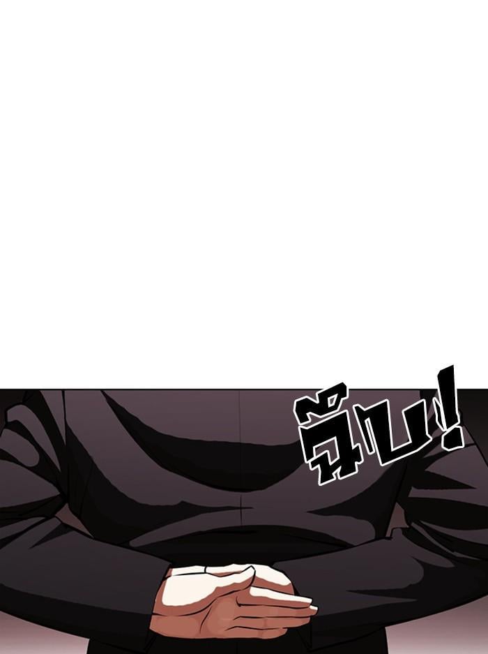 Lookism ตอนที่ 387 หน้า 100