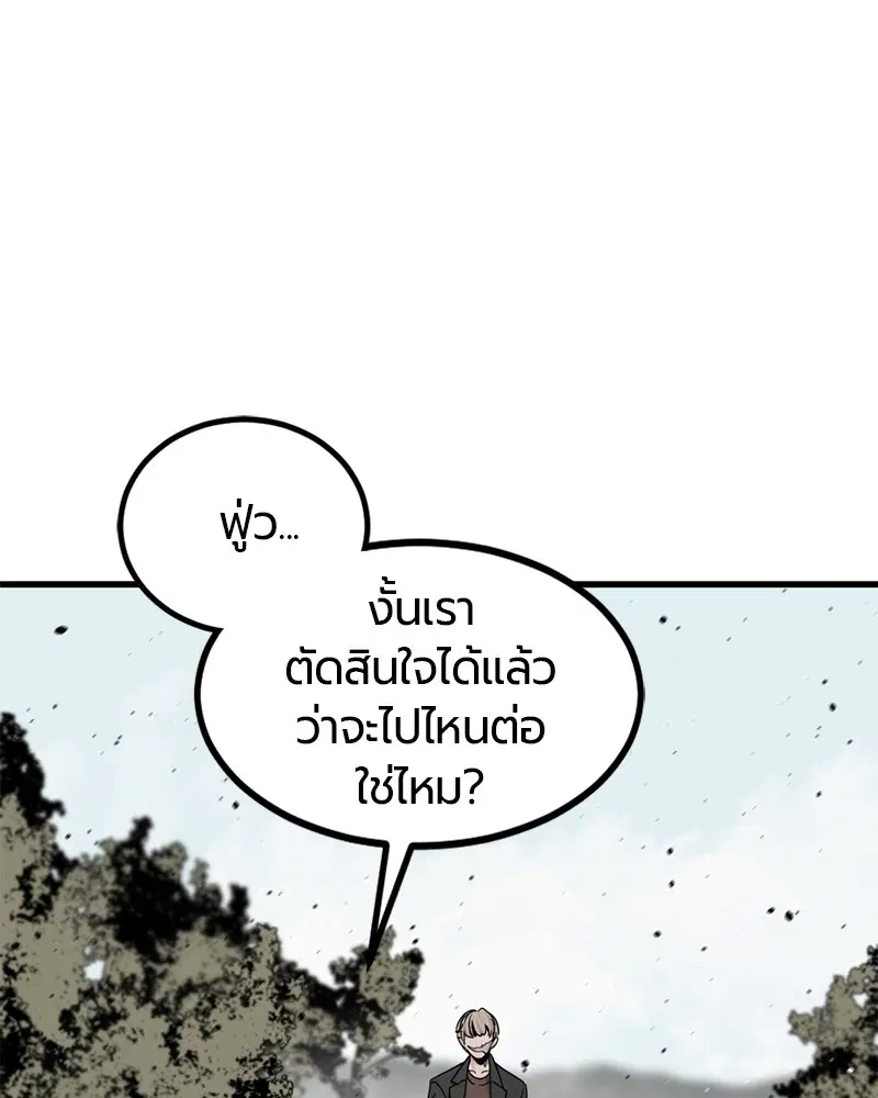 HERO KILLER ตอนที่ 72 หน้า 95