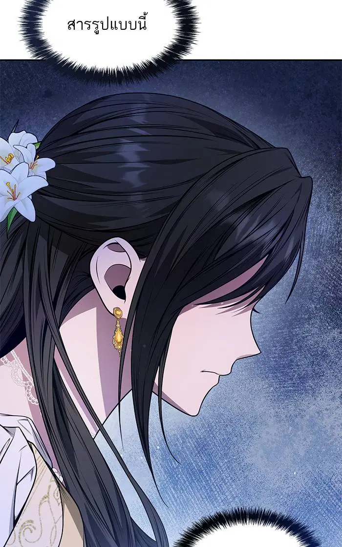 Sister I Am the Queen in This Life ตอนที่ 19 หน้า 114