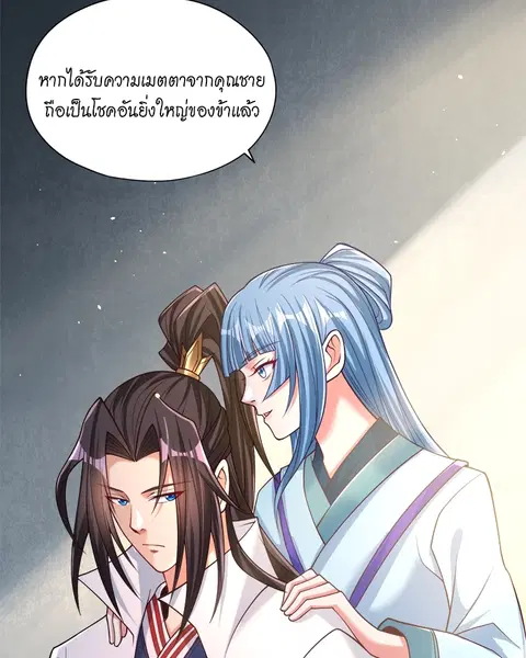The Time of Rebirth ตอนที่ 143 หน้า 36