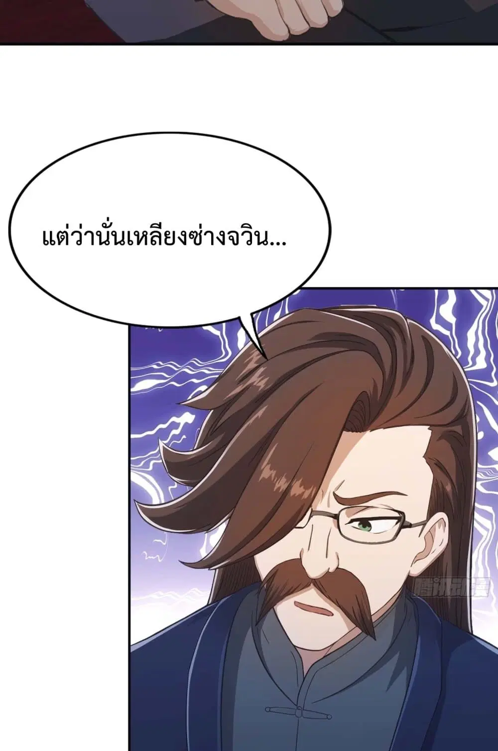 Master Cultivation Return ตอนที่ 454 หน้า 47