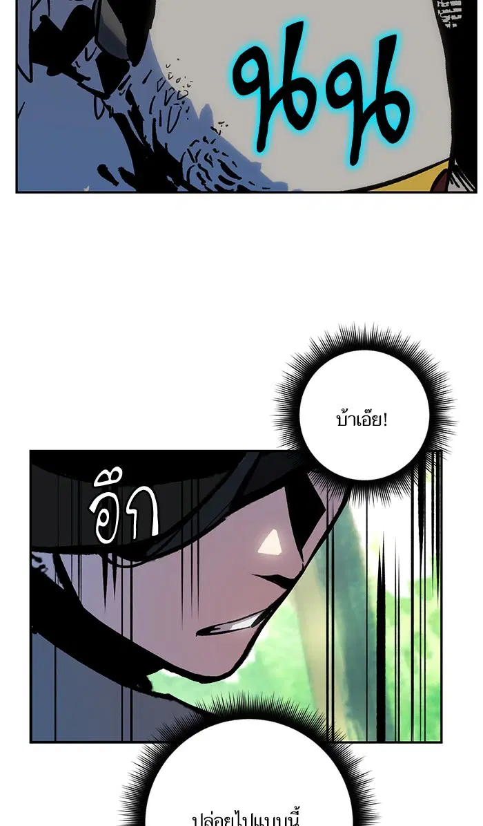 Return to Player ตอนที่ 33 หน้า 104