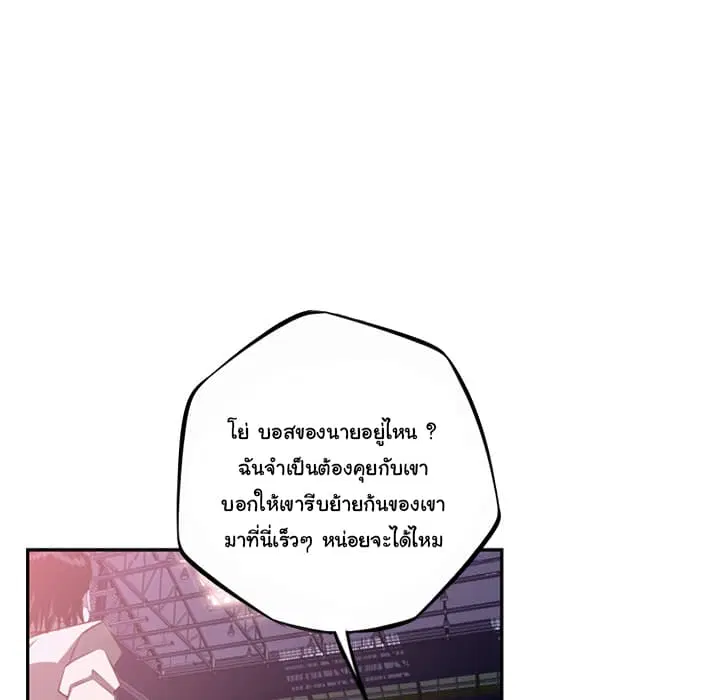 SuperNova ตอนที่ 56 หน้า 34