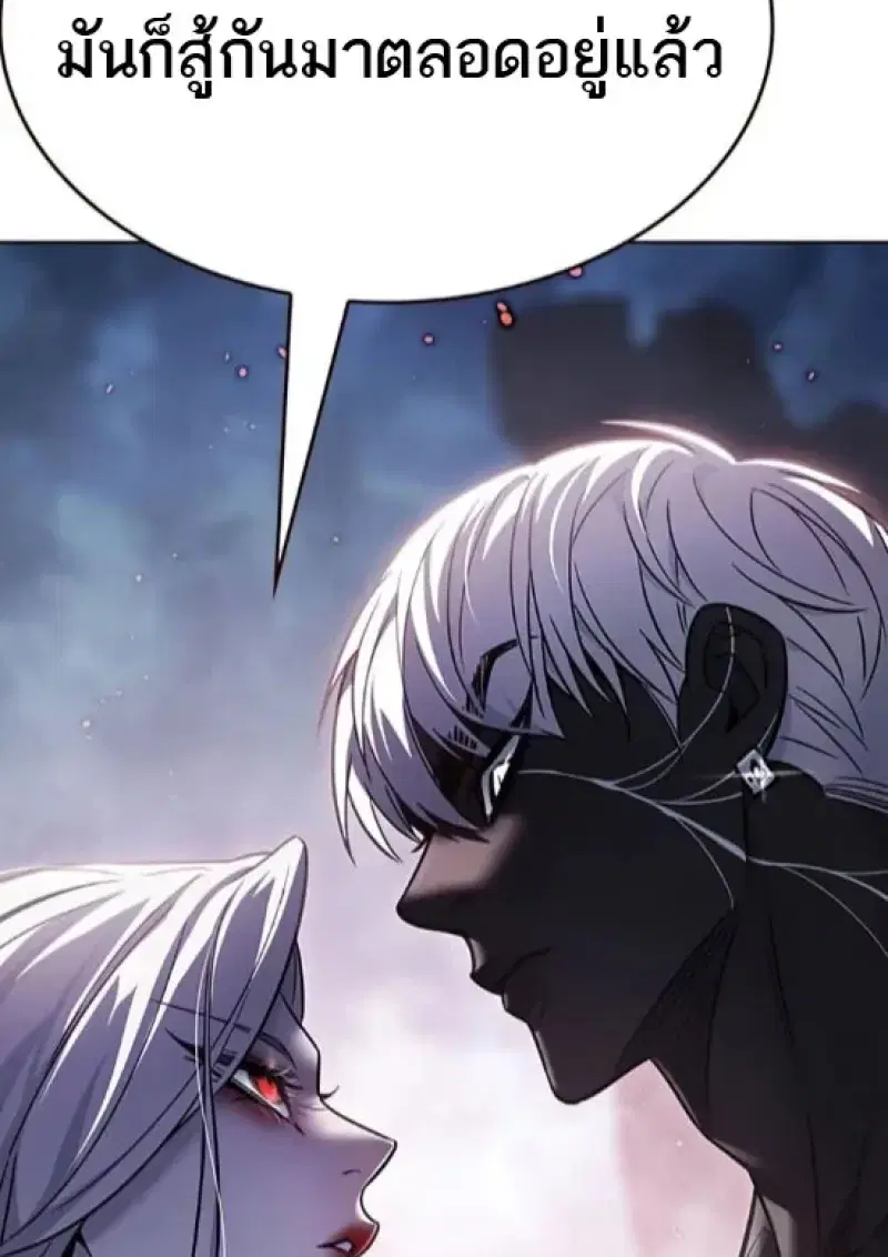 Eleceed ตอนที่ 364 หน้า 24