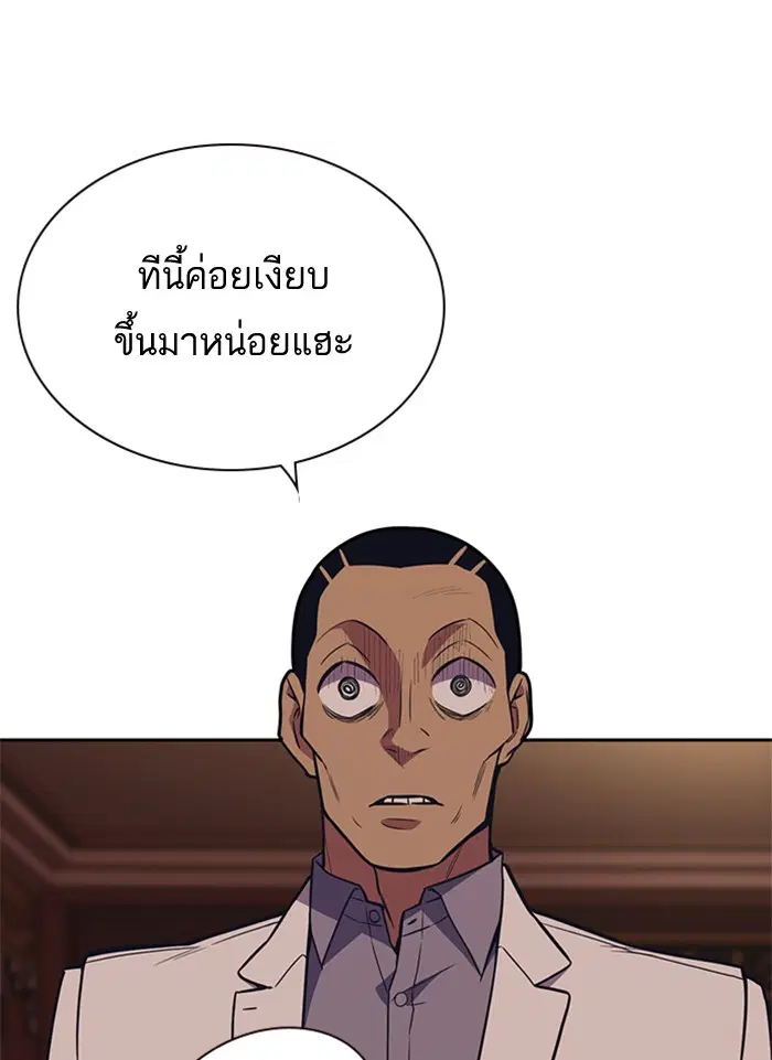 Study Group ตอนที่ 82 หน้า 15