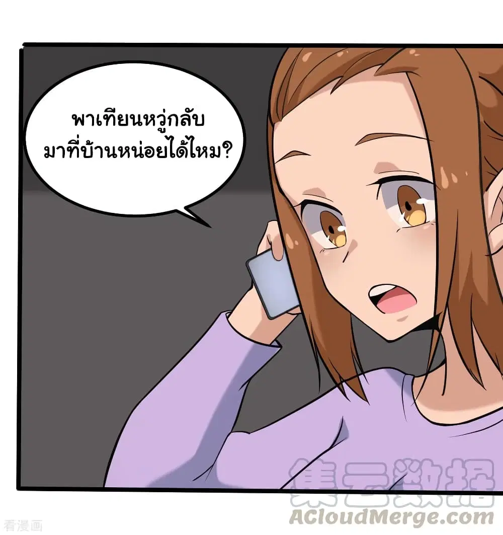 School Flower Master ตอนที่ 99 หน้า 31