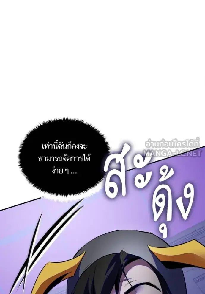 Return to Player ตอนที่ 188 หน้า 118