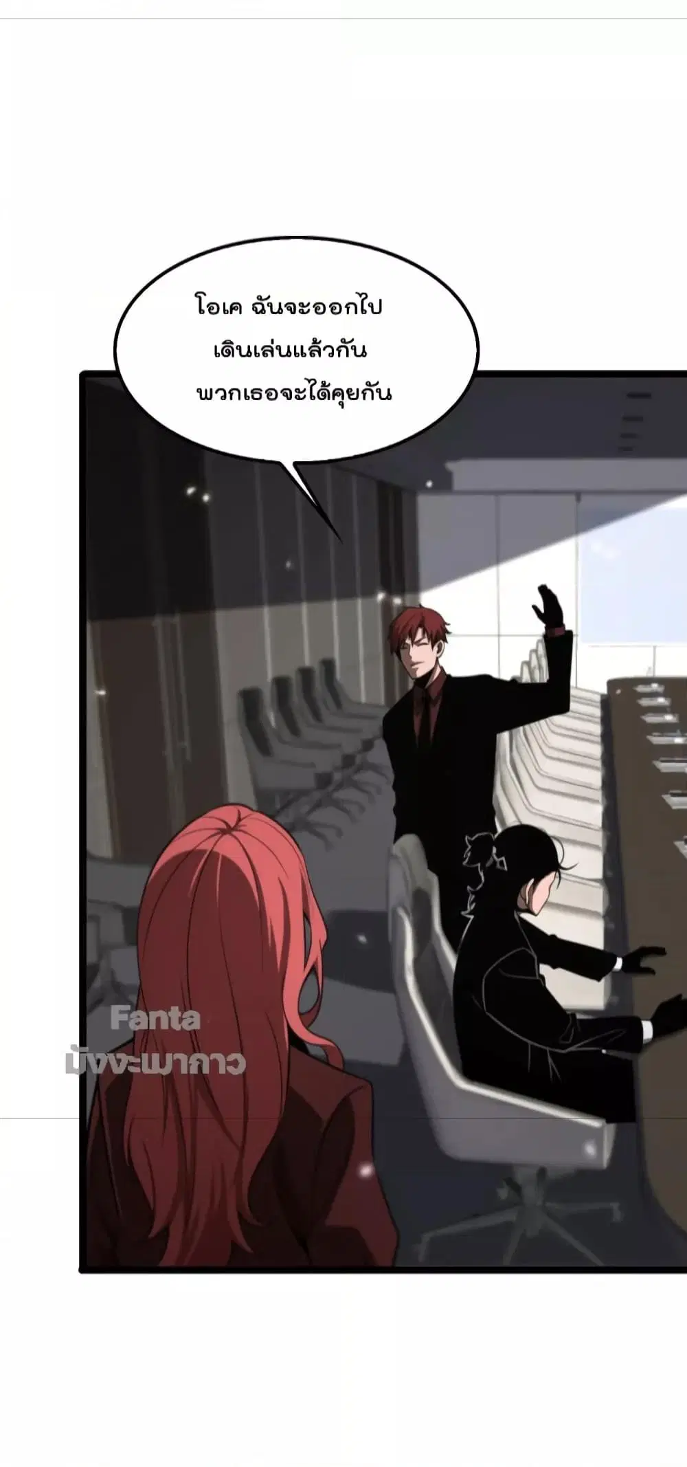World’s Apocalypse Online ตอนที่ 148 หน้า 21