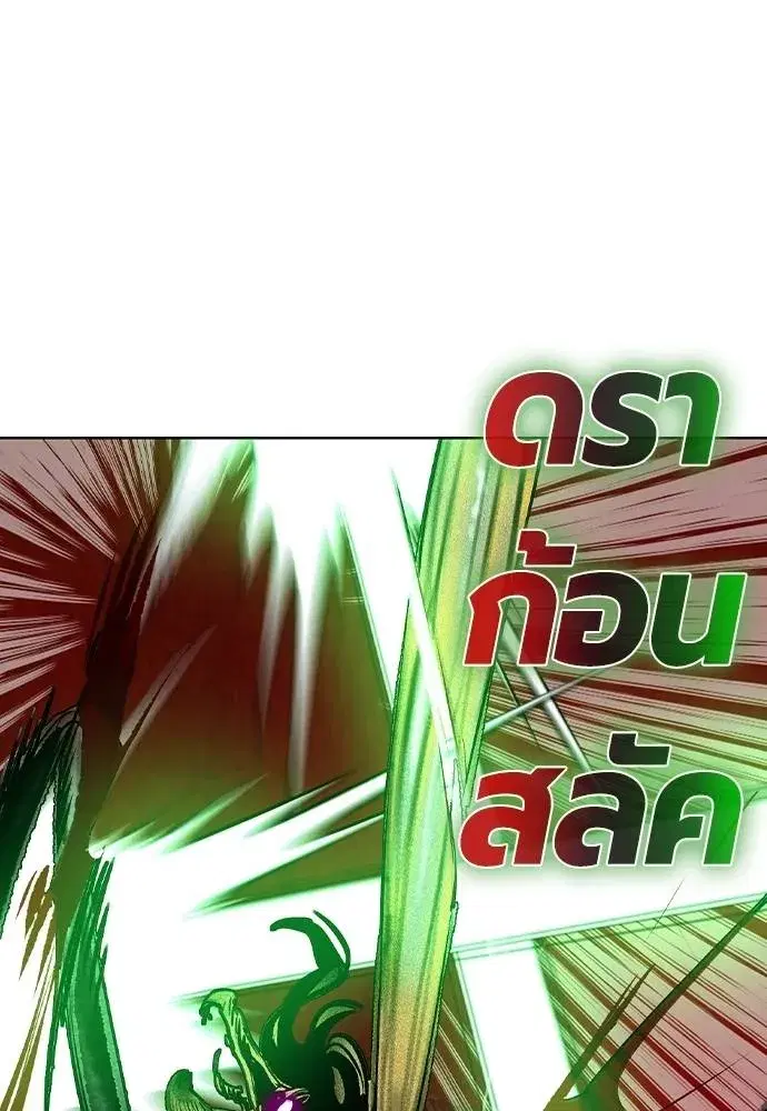 Jungle Juice ตอนที่ 129 หน้า 65