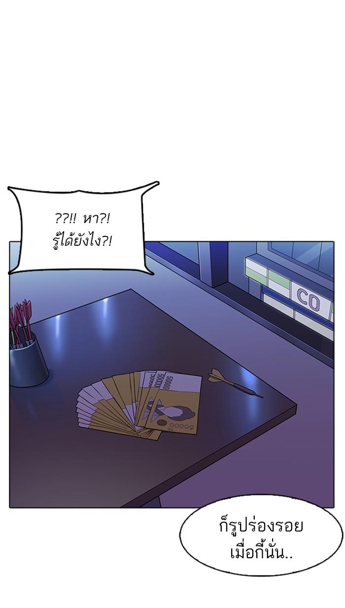Lookism ตอนที่ 168 หน้า 107