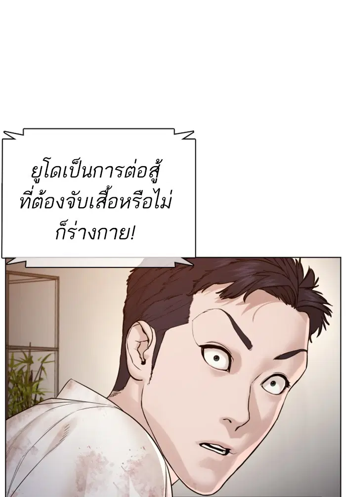 How to Fight ตอนที่ 91 หน้า 36
