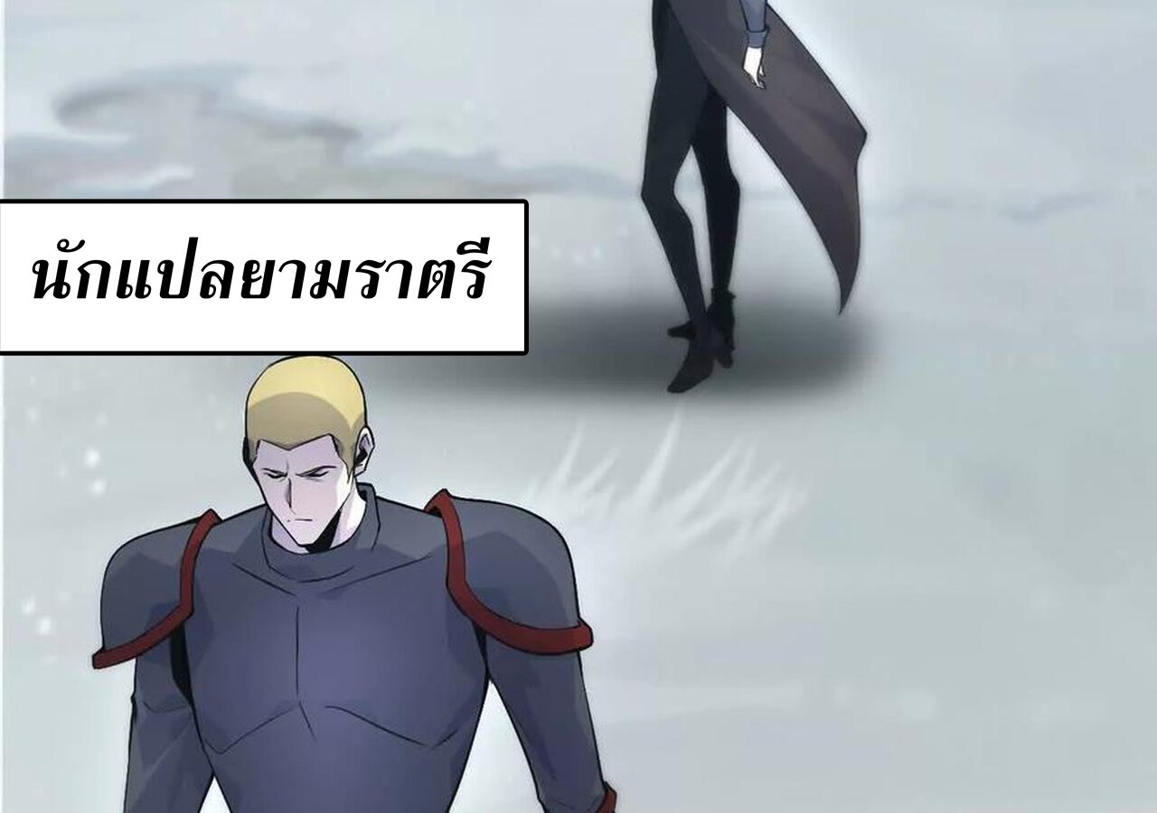 Unparalleled in the Online Gaming World ยอดคน ณ โลกออนไลน์ ตอนที่ 34 หน้า 109