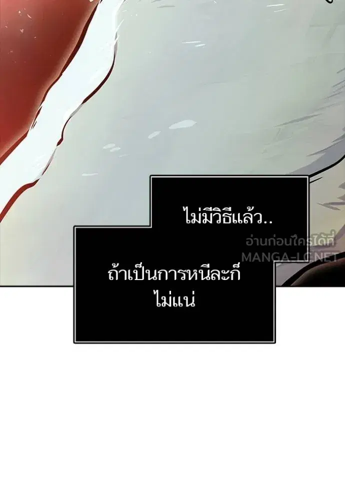 Tower of God ตอนที่ 642 หน้า 102
