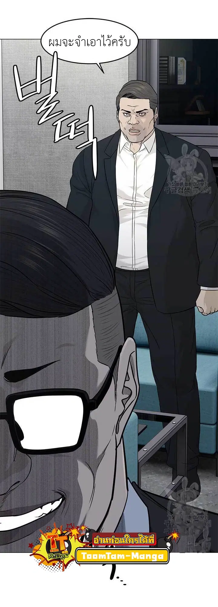 God of Blackfield ตอนที่ 172 หน้า 24