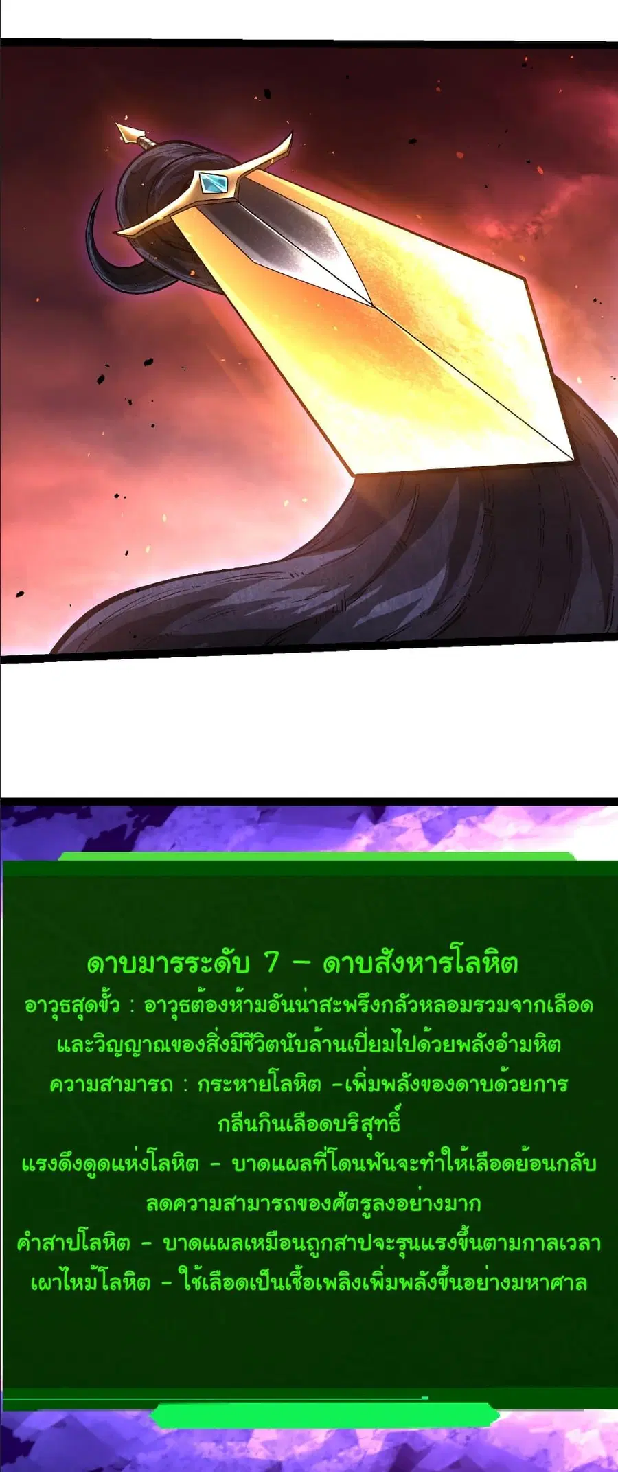 Evolution Begins With A Big Tree ตอนที่ 407 หน้า 17