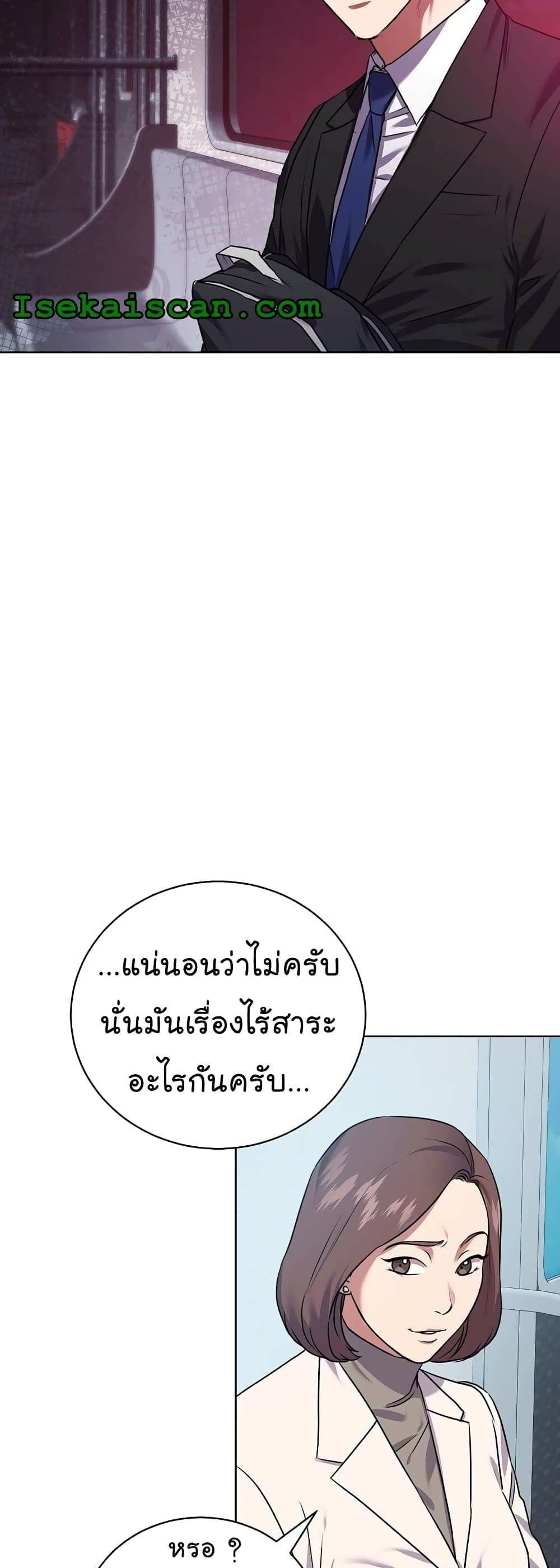 National Tax Service Thug ตอนที่ 11 หน้า 23