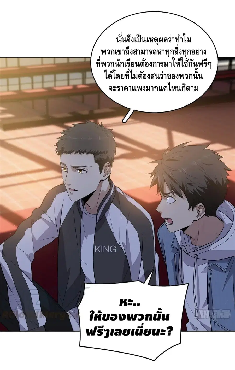 Global Martial Arts ตอนที่ 24 หน้า 12