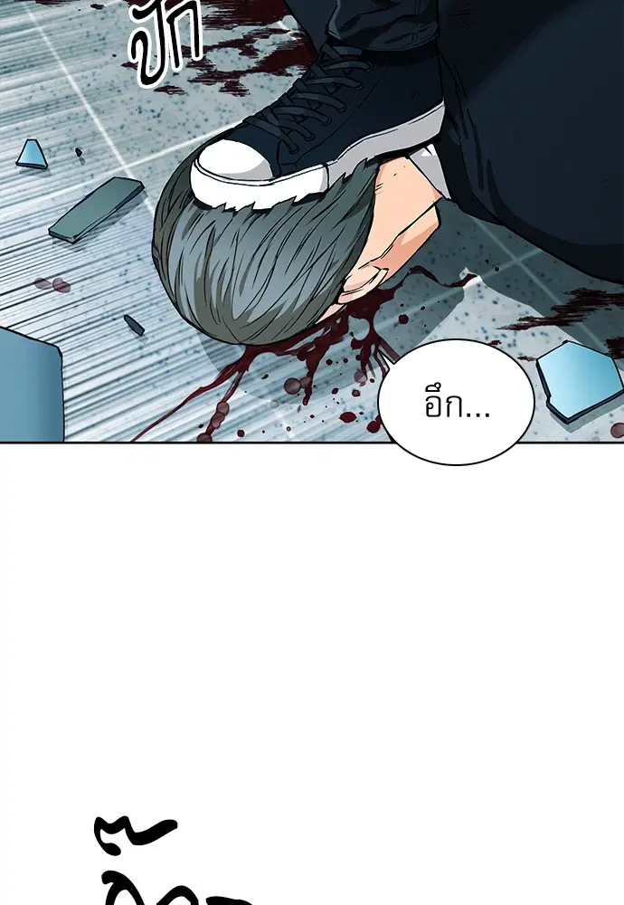Seoul Station Druid ตอนที่ 13 หน้า 27