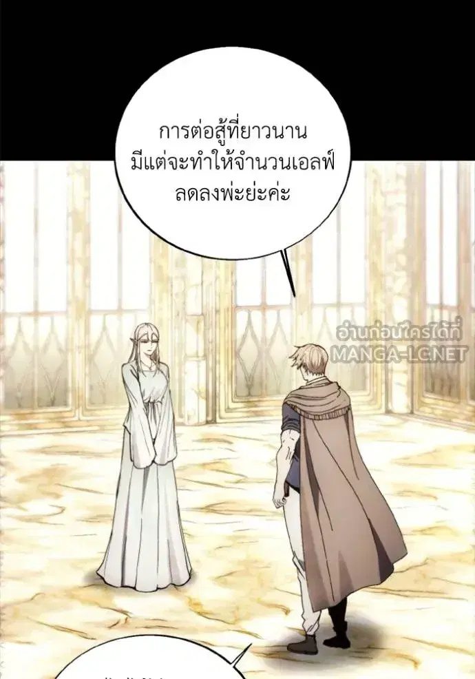 How to Live as a Villain ตอนที่ 140 หน้า 102