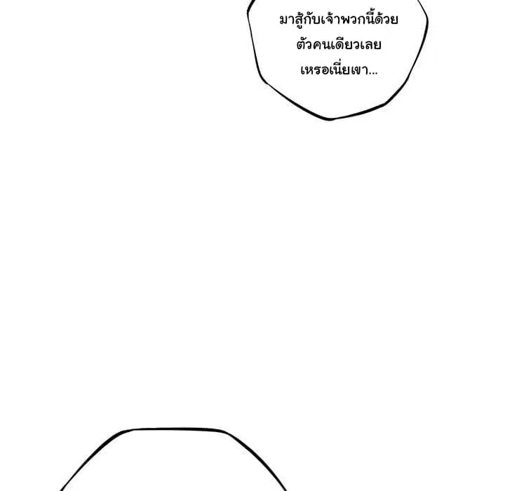 SuperNova ตอนที่ 63 หน้า 14