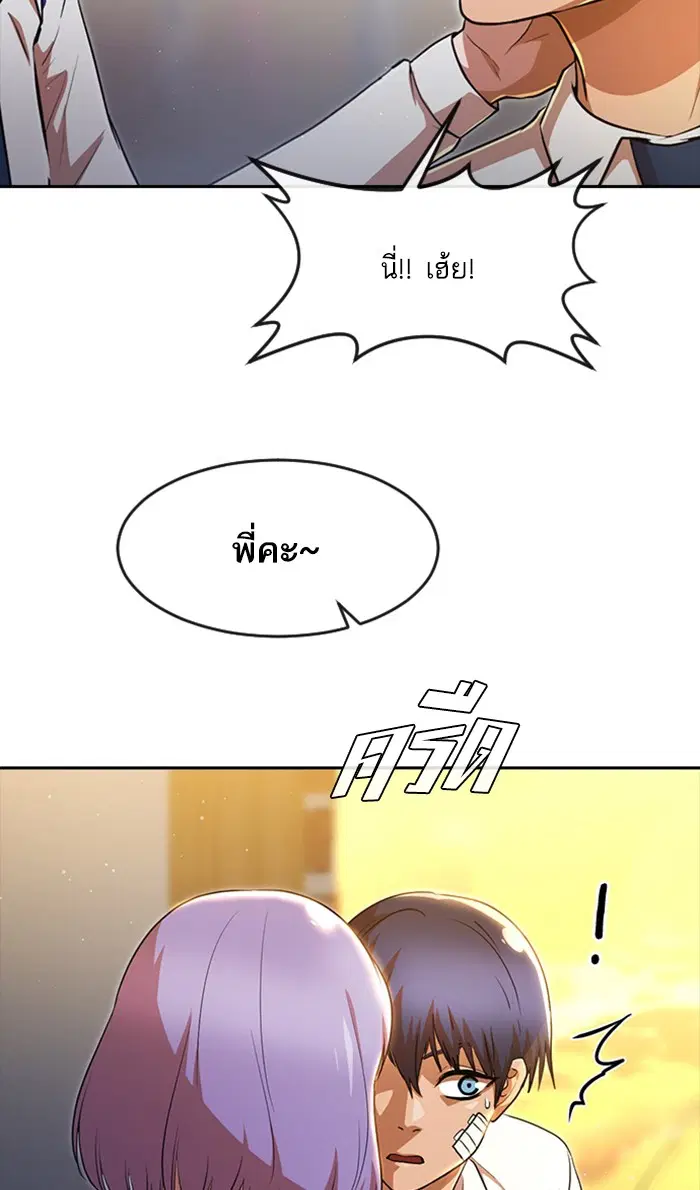 Random Chat ตอนที่ 258 หน้า 47