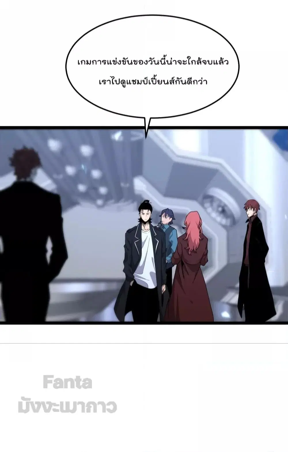 World’s Apocalypse Online ตอนที่ 163 หน้า 11