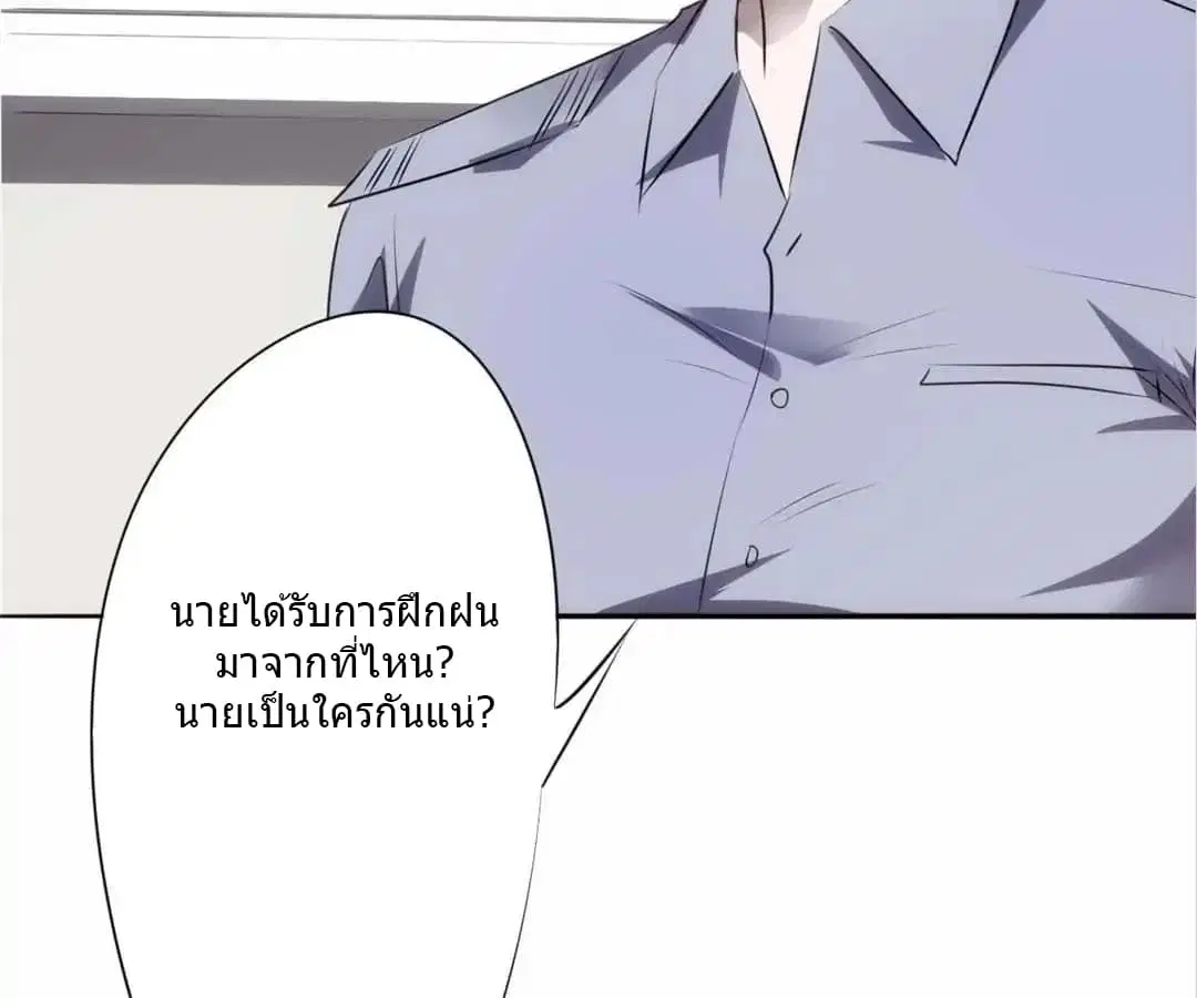 Strongest Worker ตอนที่ 16 หน้า 17