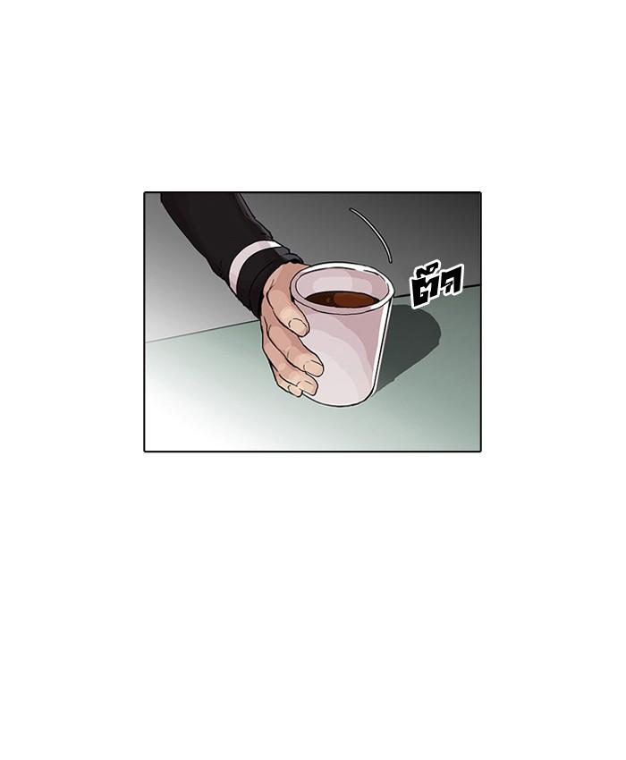 Lookism ตอนที่ 56 หน้า 26