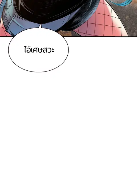 Jungle Juice ตอนที่ 22 หน้า 91