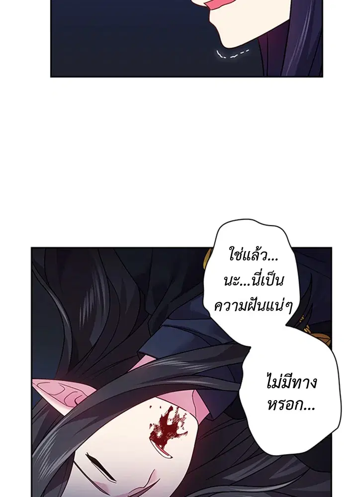 Satan’s Bride ตอนที่ 89 หน้า 7