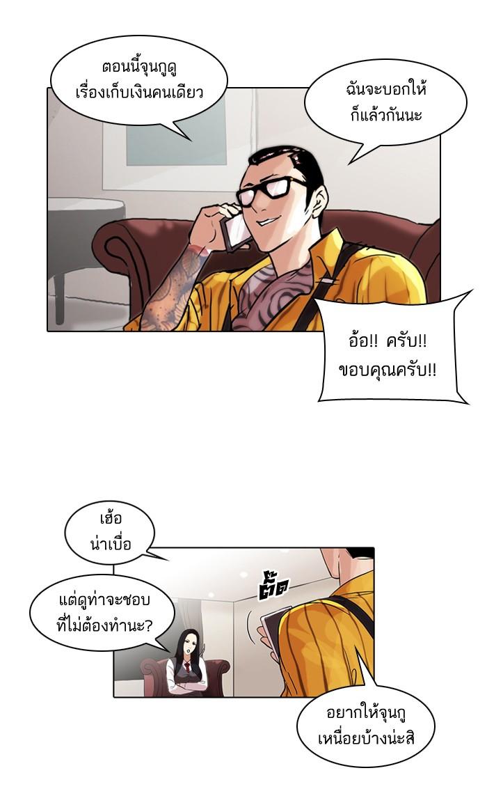 Lookism ตอนที่ 49 หน้า 9