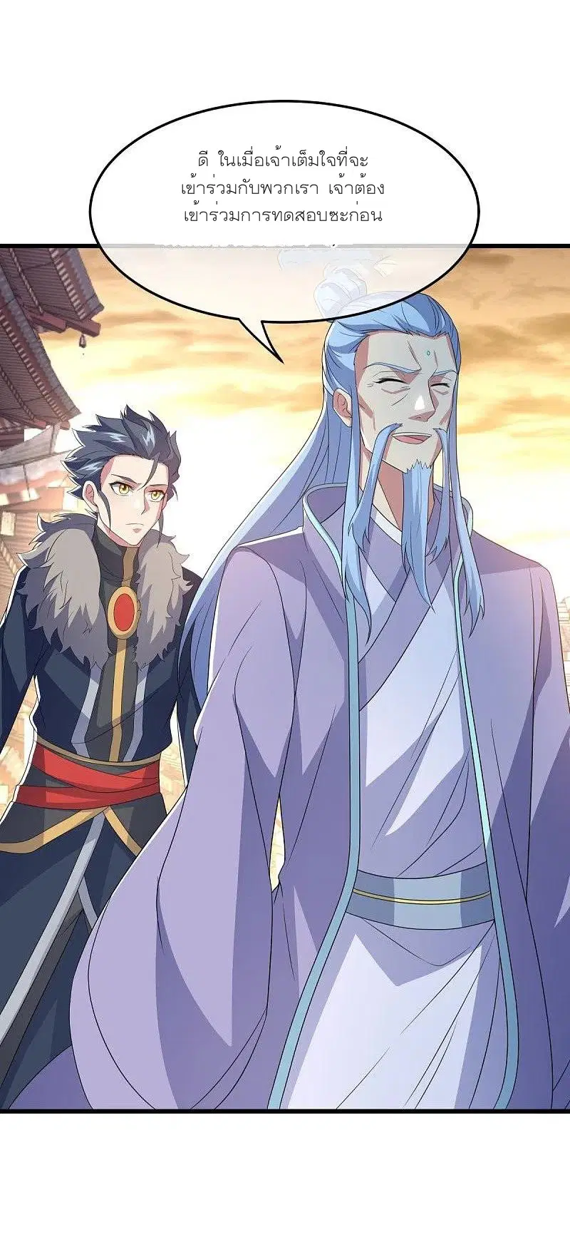 Peerless Battle Spirit ตอนที่ 470 หน้า 47