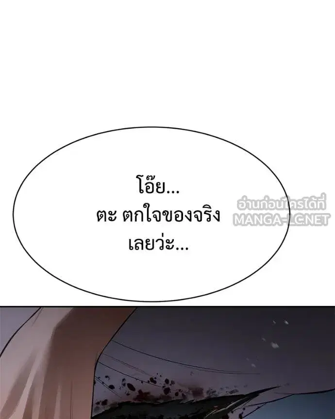 Baek XX ตอนที่ 155 หน้า 64