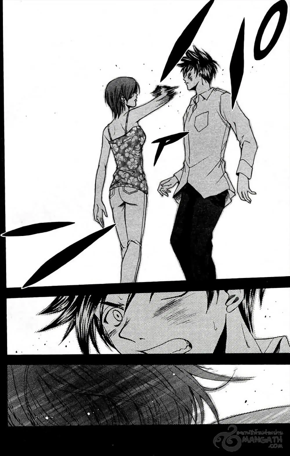 Suzuka ตอนที่ 24 หน้า 15