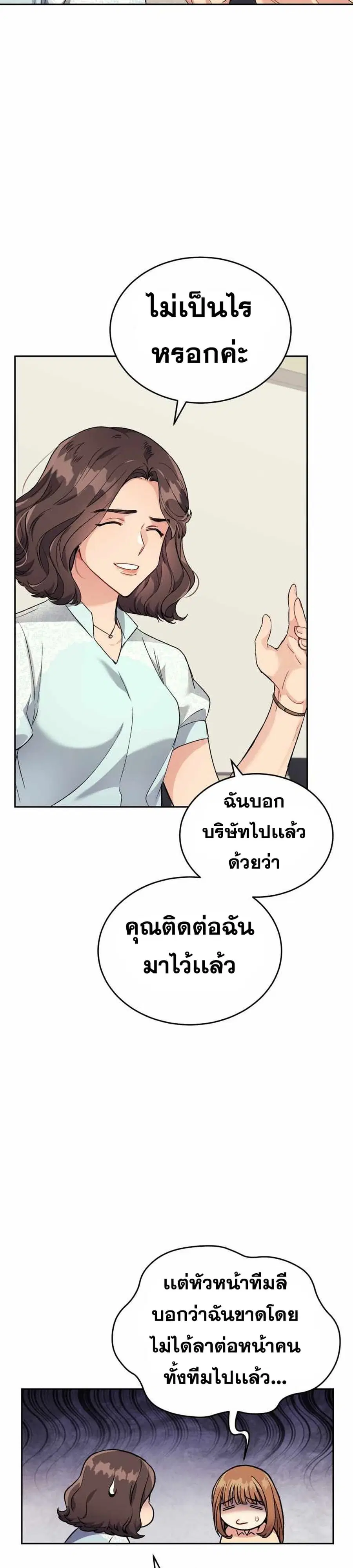I Stole the Number One Ranker’s Soul ฉันขโมยวิญญาณของแรงเกอร์อันดับ 1 ตอนที่ 4 หน้า 34