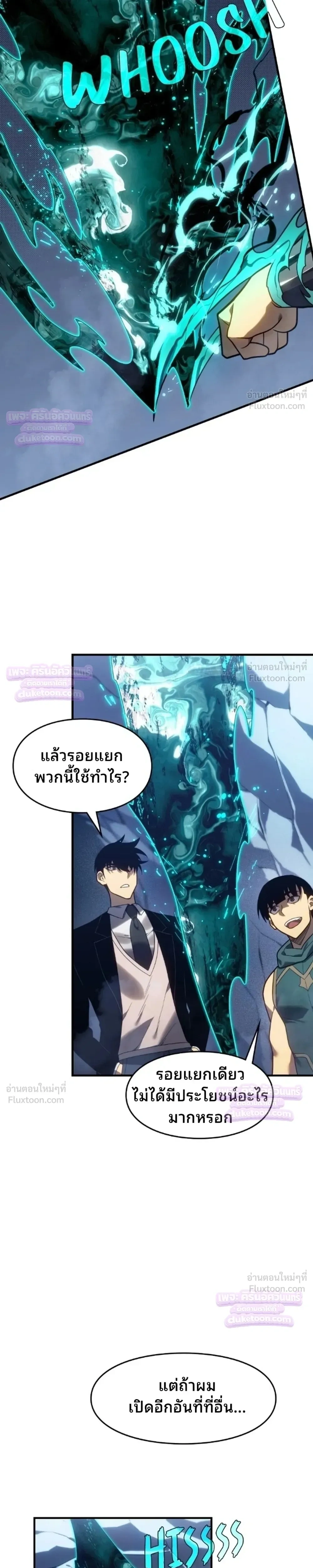 Rise of the Limitless Necromancer – กำเนิดใหม่ เนโครแมนเซอร์ไร้ขีดจำกัด ตอนที่ 31 หน้า 10