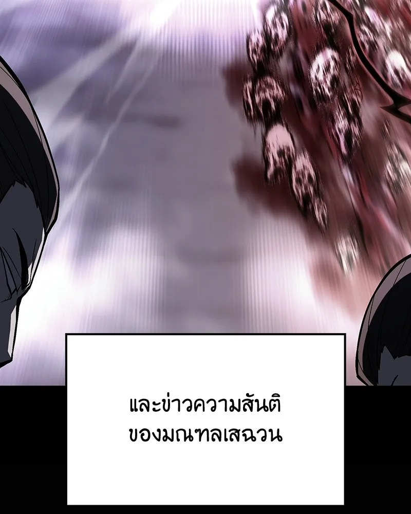 I Reincarnated As The Crazed Heir เกิดอีกทีเป็นว่าที่ประมุขลัทธิมาร ตอนที่ 142 หน้า 83