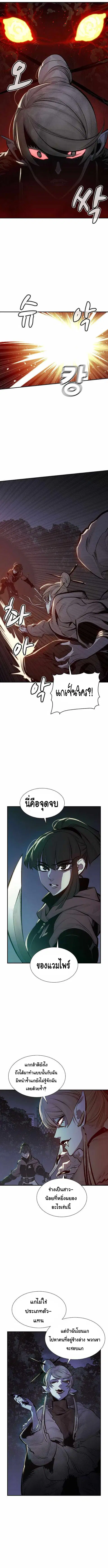 The Lone Necromancer ตอนที่ 32 หน้า 13