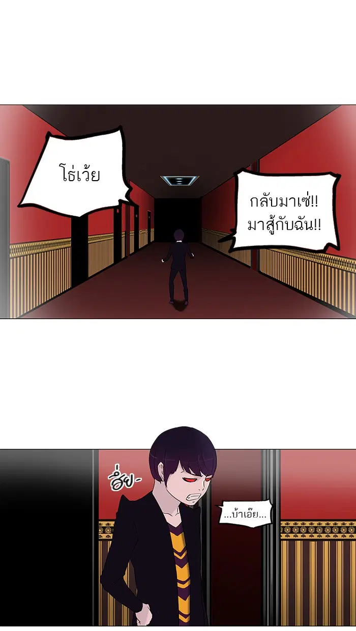 Tower of God ตอนที่ 94 หน้า 20