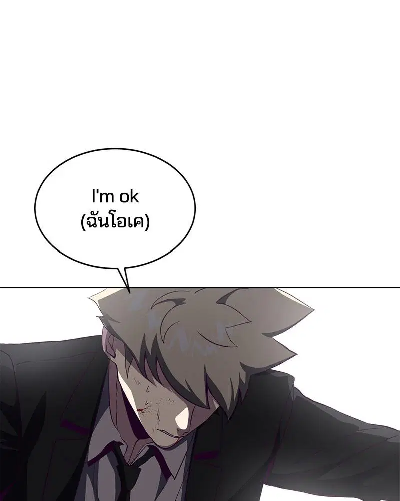 The Boy of Death ตอนที่ 58 หน้า 125