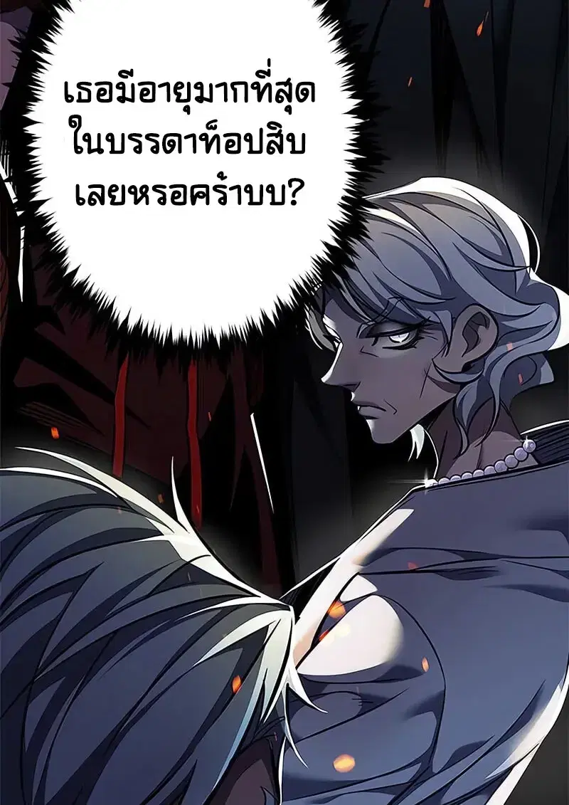 Eleceed ตอนที่ 375 หน้า 78