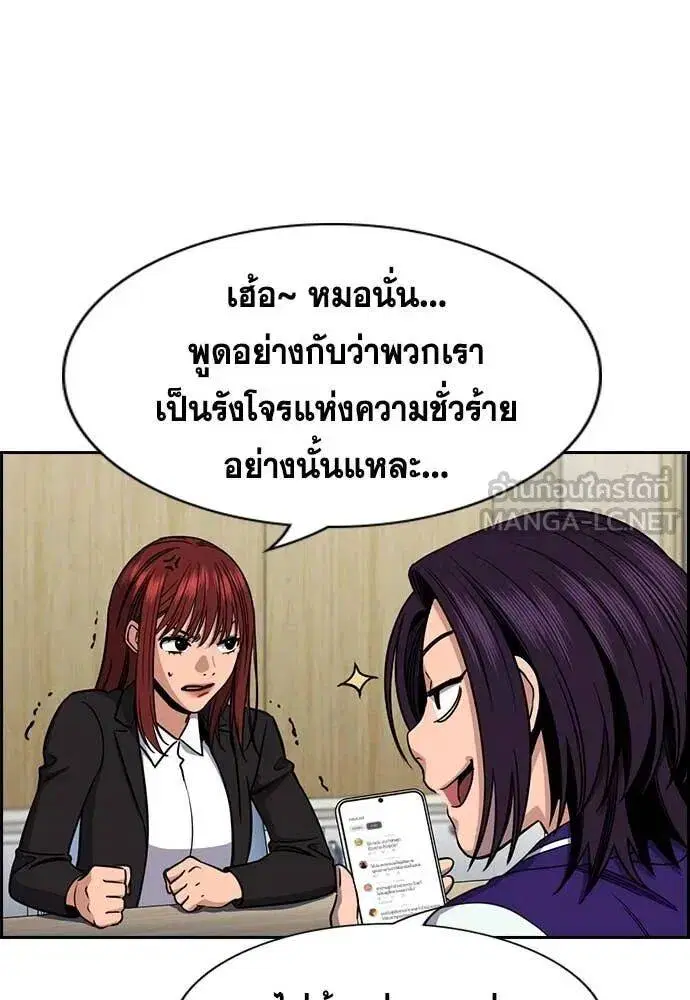 True Education ตอนที่ 214 หน้า 98