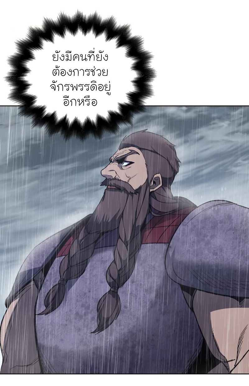 I Reincarnated As The Crazed Heir เกิดอีกทีเป็นว่าที่ประมุขลัทธิมาร ตอนที่ 28 หน้า 13