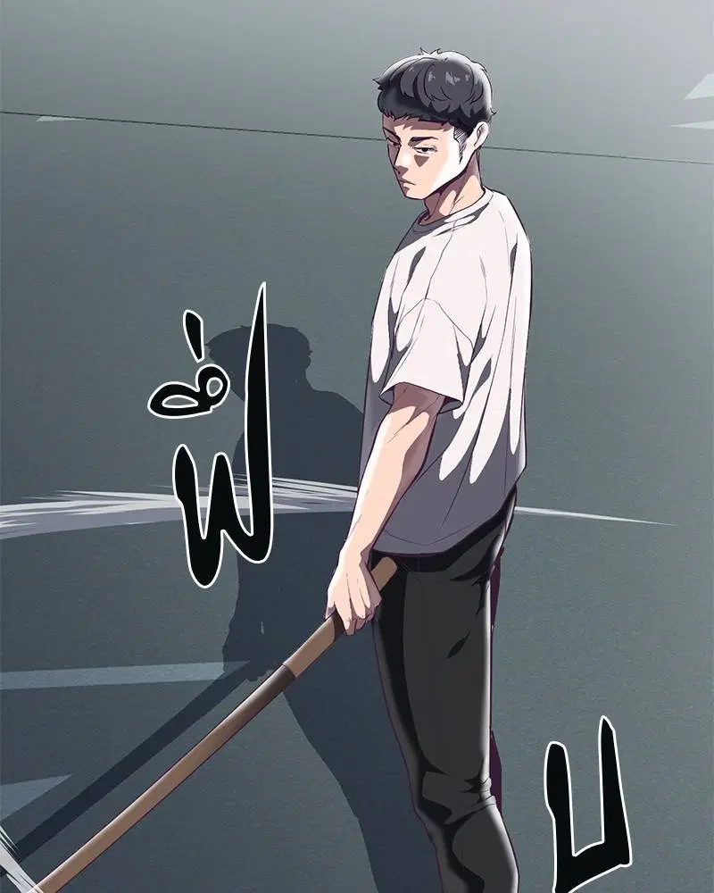 The Boy of Death ตอนที่ 101 หน้า 71