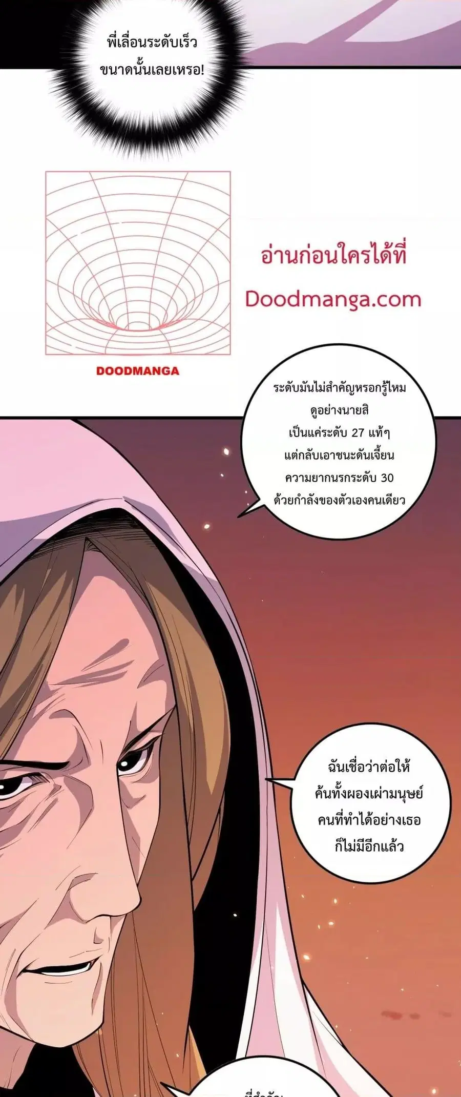 Necromancer King of The Scourge ตอนที่ 62 หน้า 37