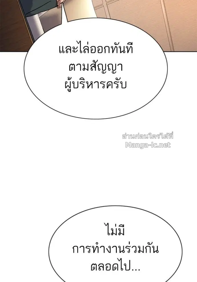Reborn Rich ตอนที่ 137 หน้า 72