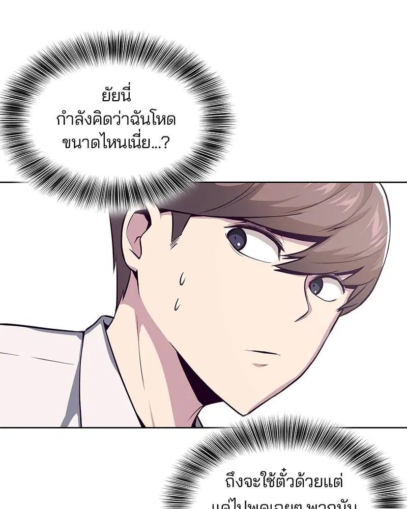 The Boy of Death ตอนที่ 30 หน้า 109