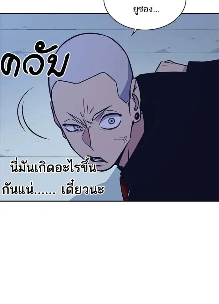Study Group ตอนที่ 58 หน้า 17