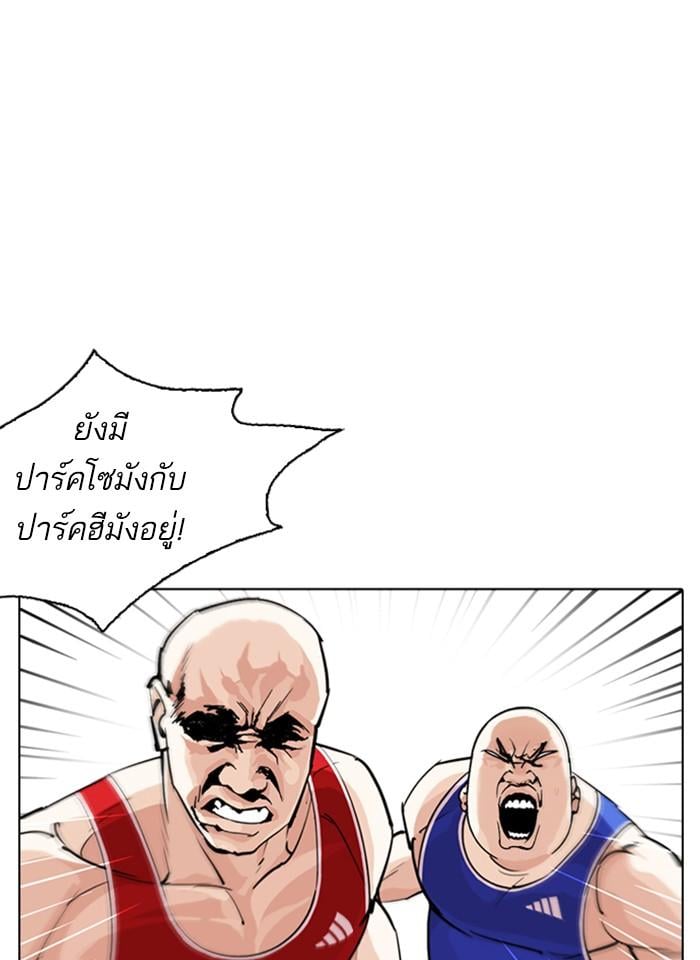 Lookism ตอนที่ 254 หน้า 50
